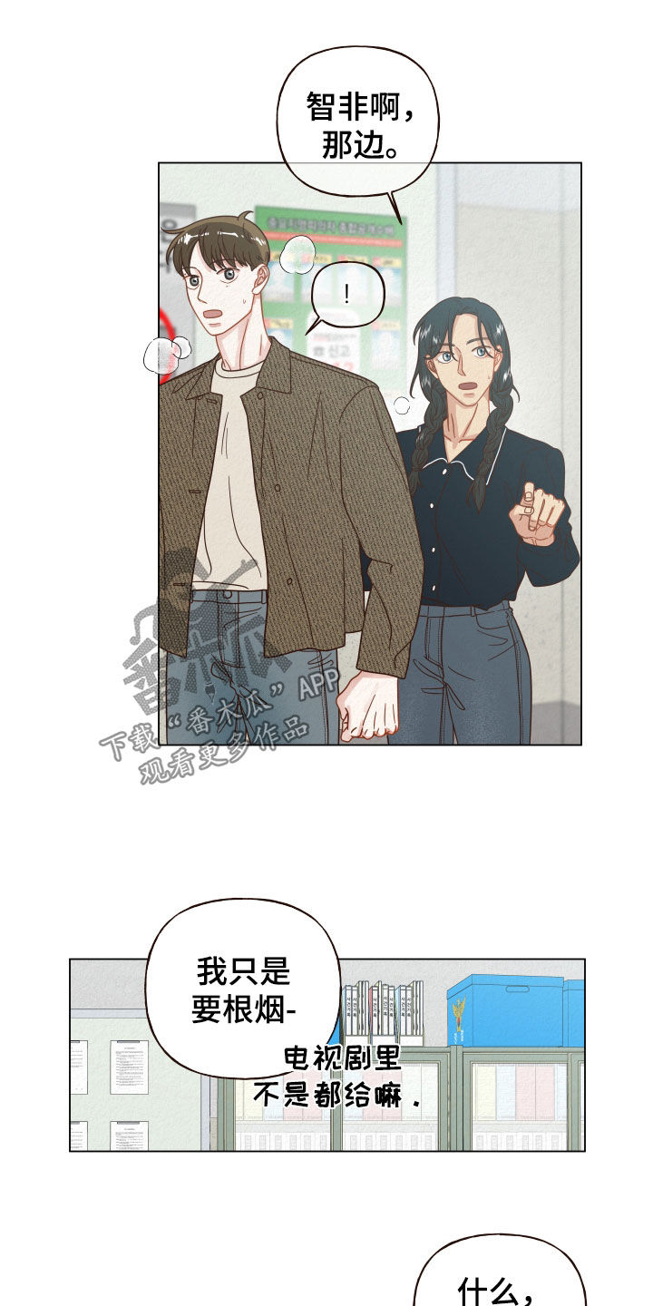 登堂入室法国电影完整版漫画,第33章：进局子2图