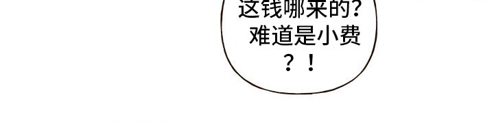 登堂入室电影在线观看漫画,第3话2图