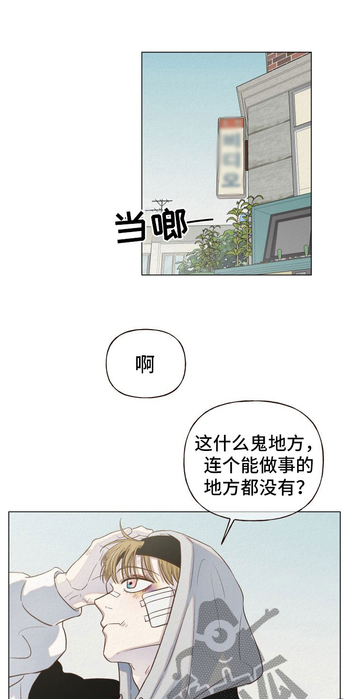 登堂入室电影在线免费漫画,第9话2图