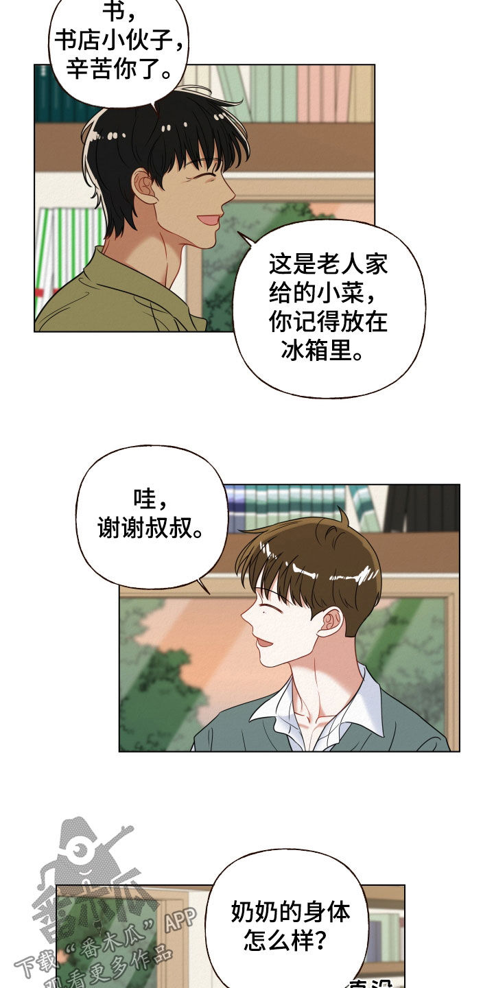 登堂入室吱吱小说免费漫画,第88话2图