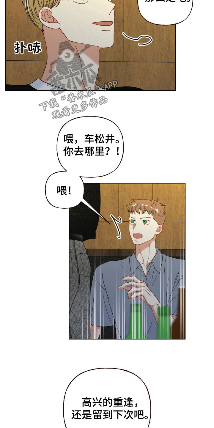 登堂入室是什么生肖?漫画,第83话2图