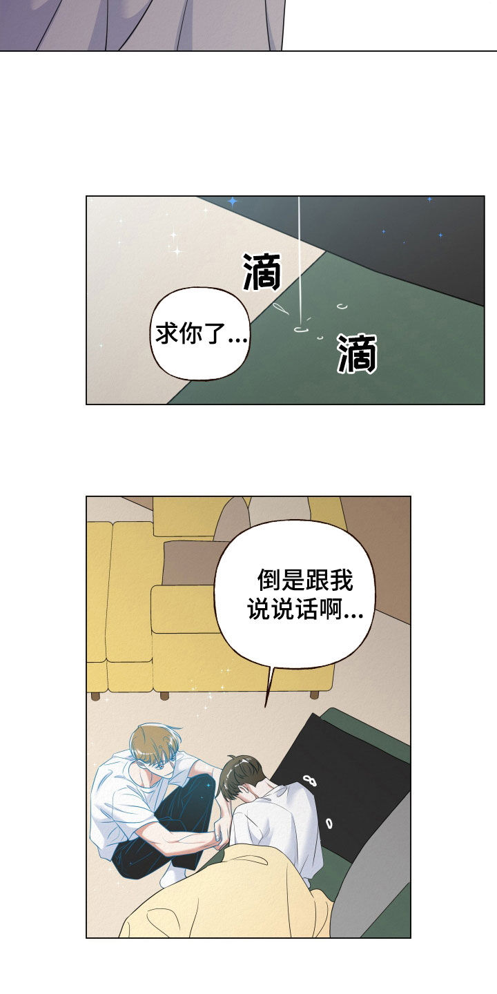 登堂入室短剧免费版漫画,第103话1图