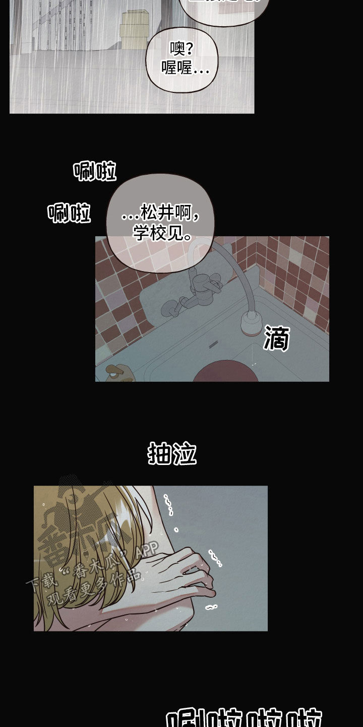 登堂入室在线漫画,第43话1图