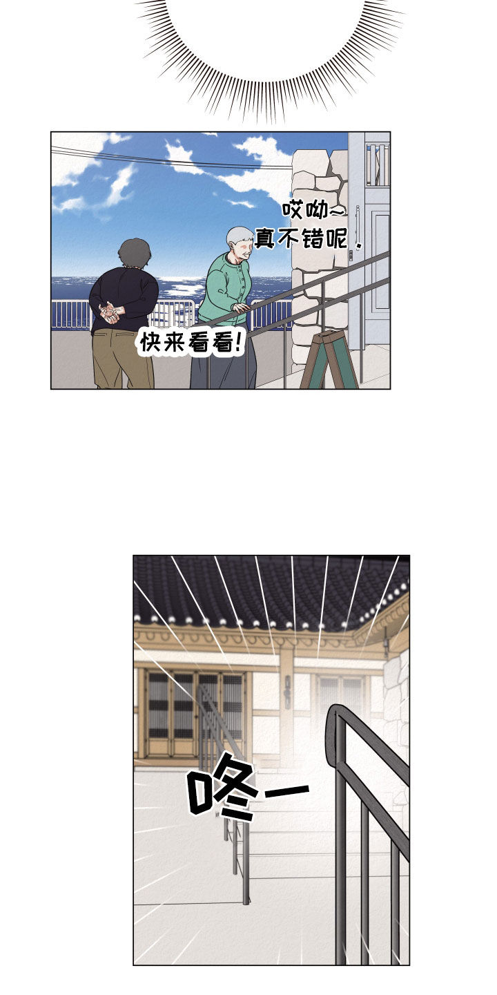 登堂入室吱吱txt漫画,第49话2图