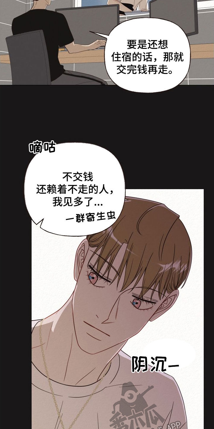 登堂入室小说免费阅读无弹窗漫画,第34章：担保2图