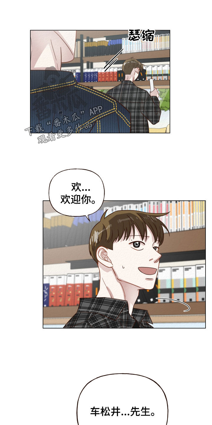 登堂入室有声小说免费听漫画,第16话1图