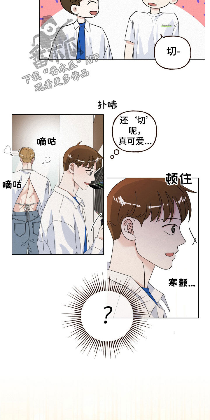 登堂入室多层含义漫画,第74话1图