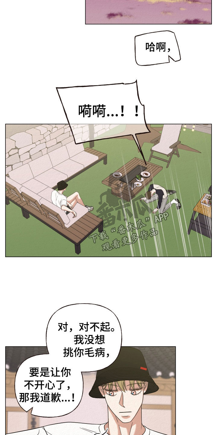 登堂入室是什么意思漫画,第46话2图