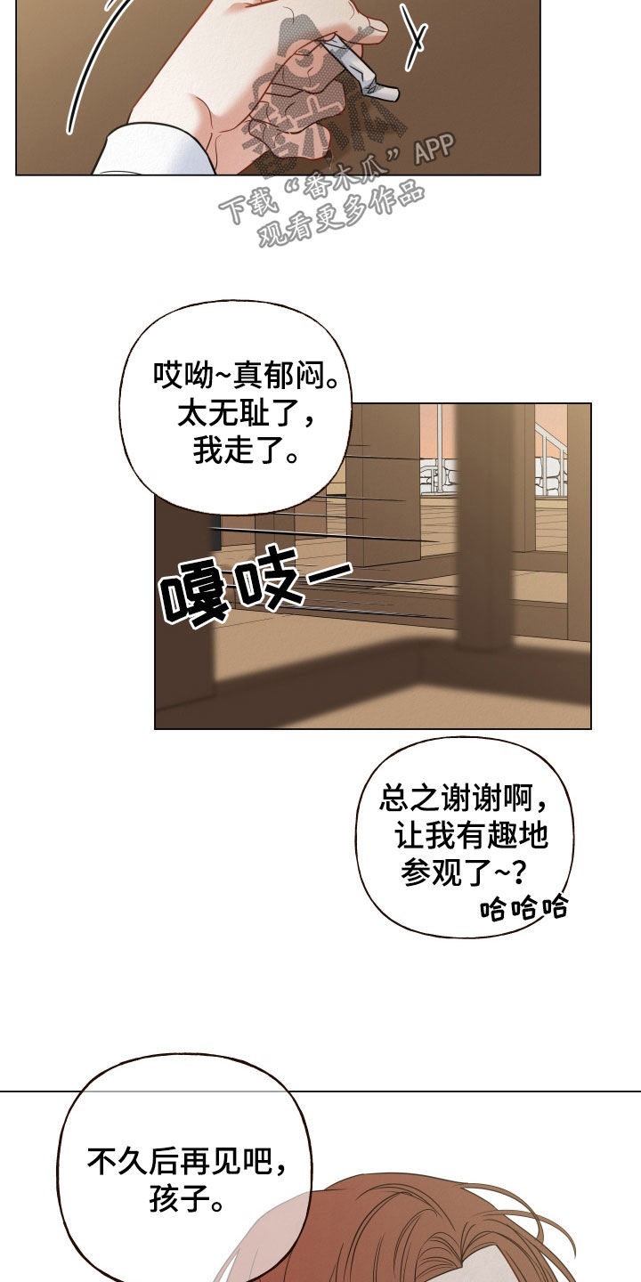 登堂入室有星吗漫画,第91话1图