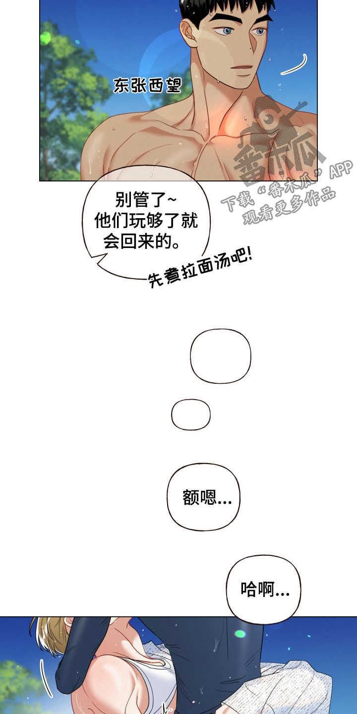 登堂入室是褒义还是贬义漫画,第86话1图