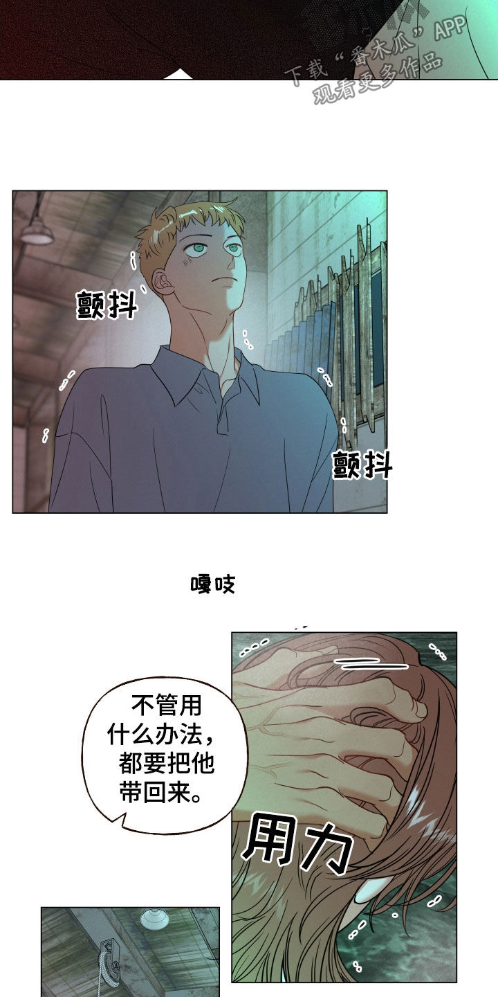 登堂入室打一生肖漫画,第83话2图