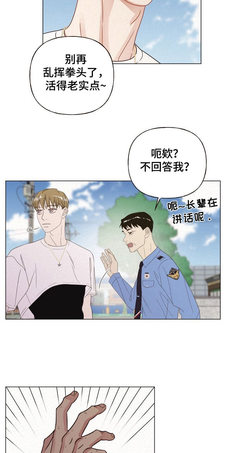 登堂入室小说全文免费阅读笔趣阁漫画,第35章：来我家住1图