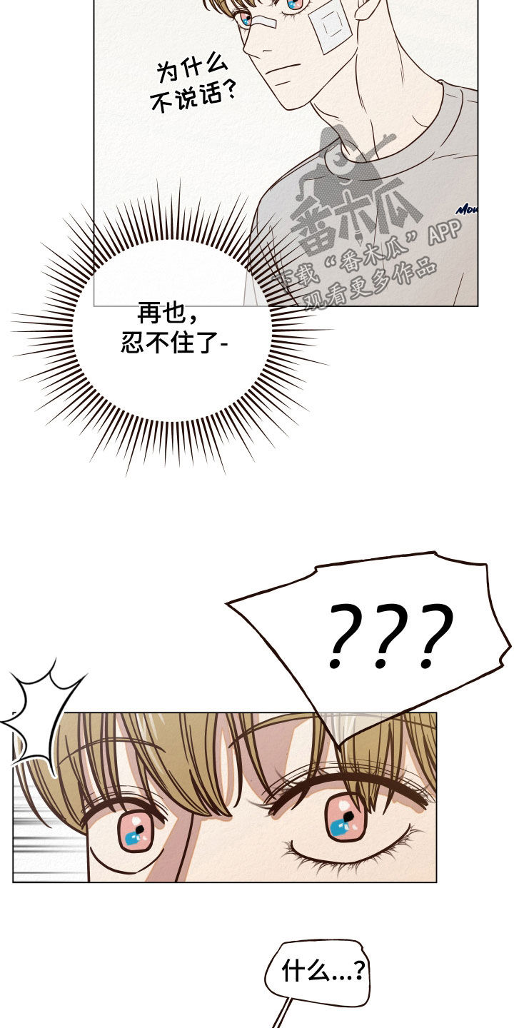 登堂入室txt下载漫画,第15话1图