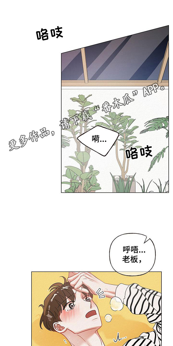 登堂入室漫画,第63话1图