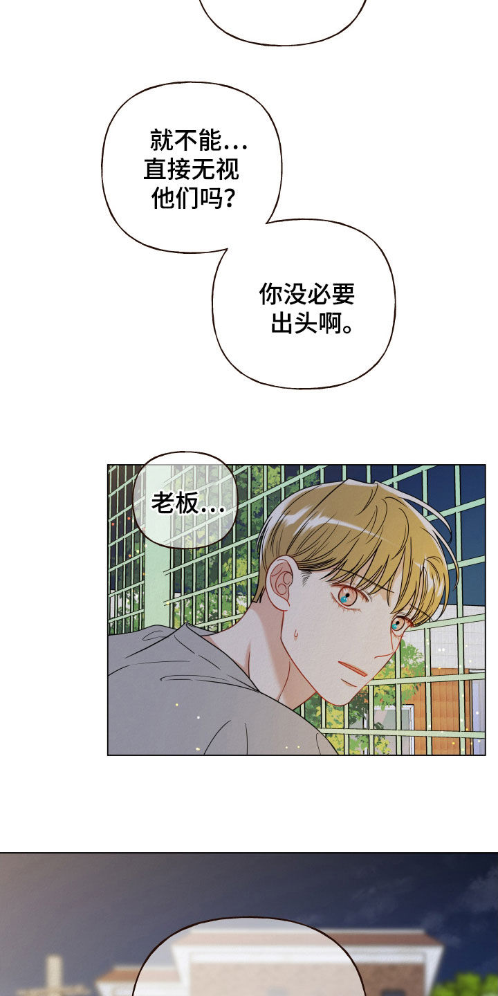 登堂入室成语故事漫画,第98话1图