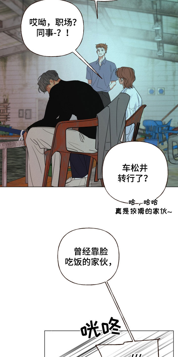 登堂入室打一生肖漫画,第83话1图