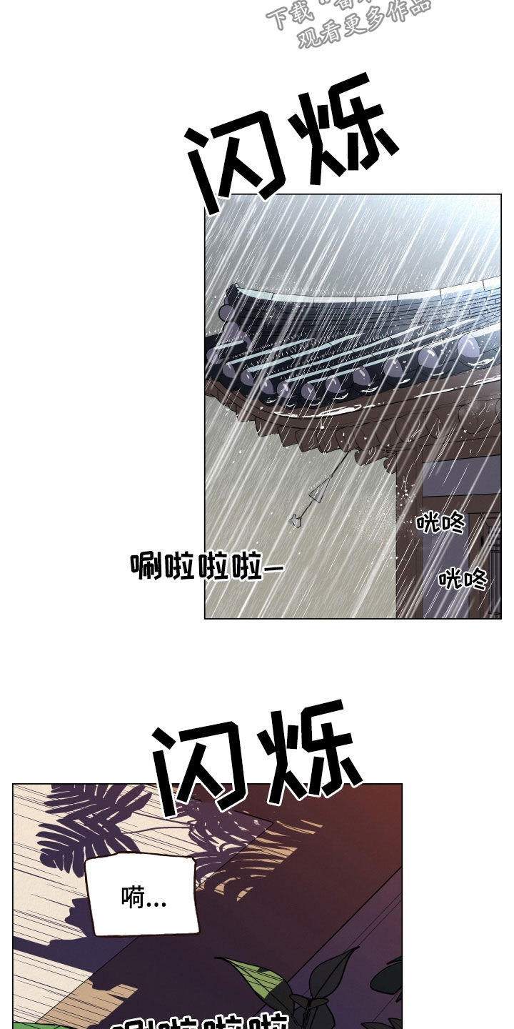 登堂入室听书漫画,第117话1图