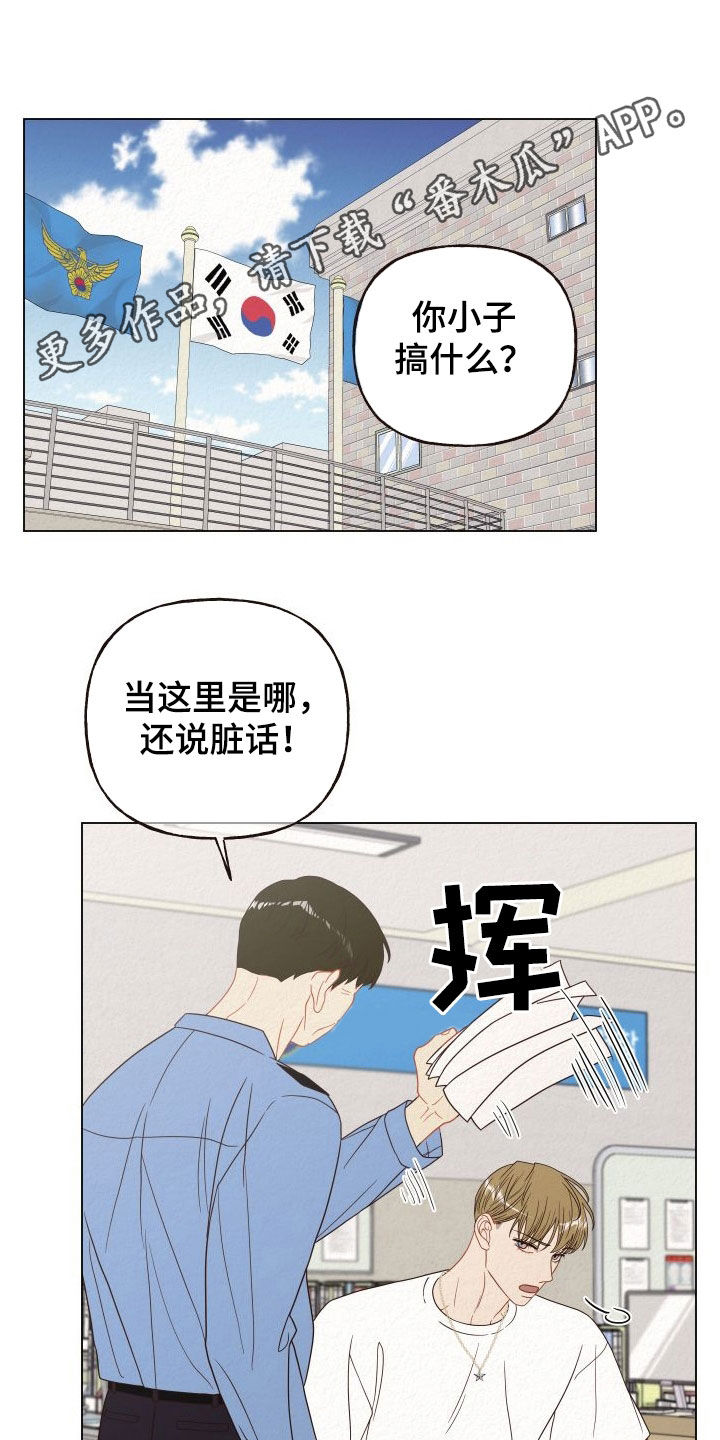 登堂入室高清完整版漫画,第34章：担保1图