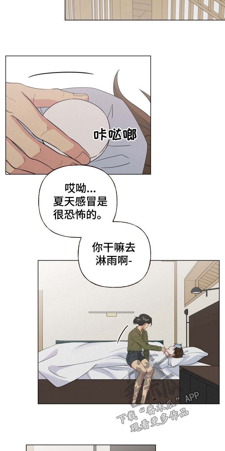 登堂入室精彩片段时间漫画,第100话2图