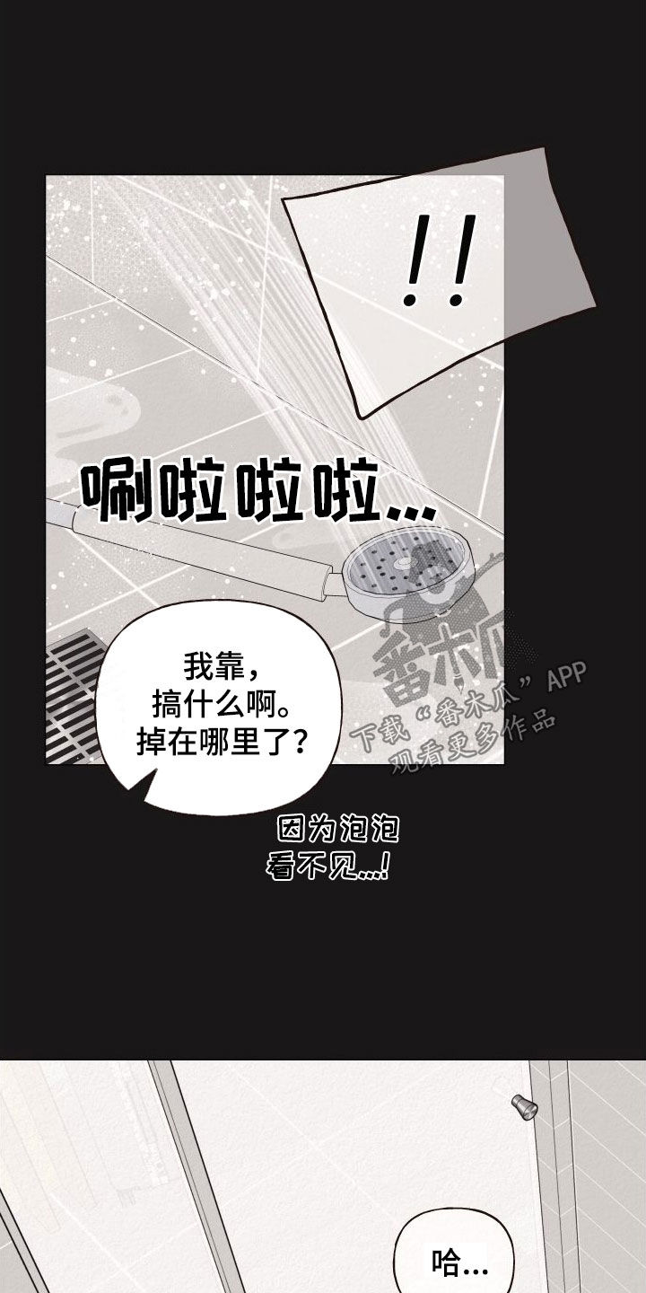 登堂入室txt下载漫画,第34话1图