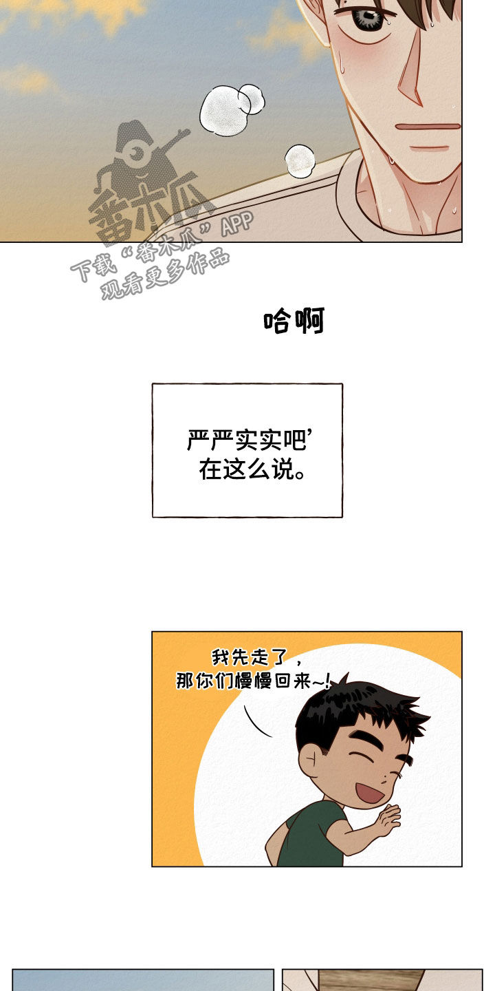 登堂入室短剧50集漫画,第31话2图