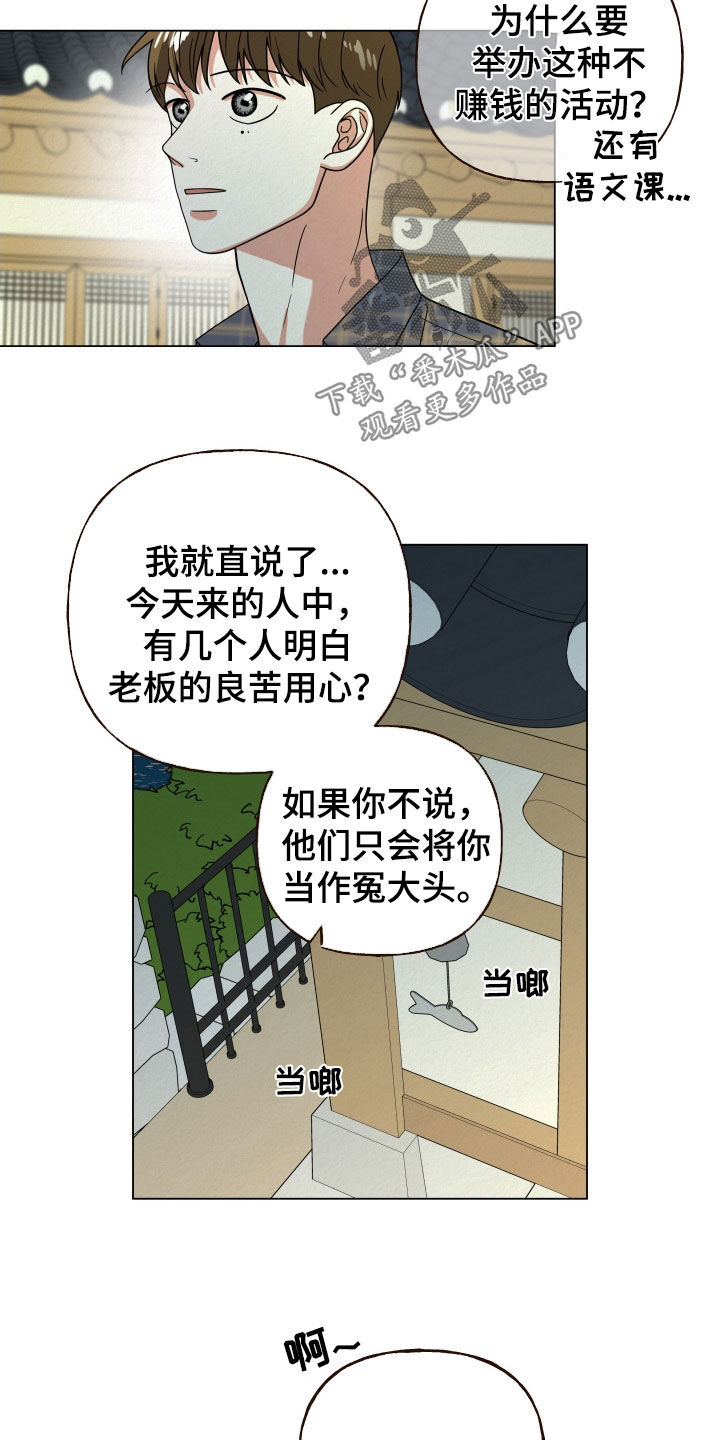 登堂入室打一个数字漫画,第56话1图