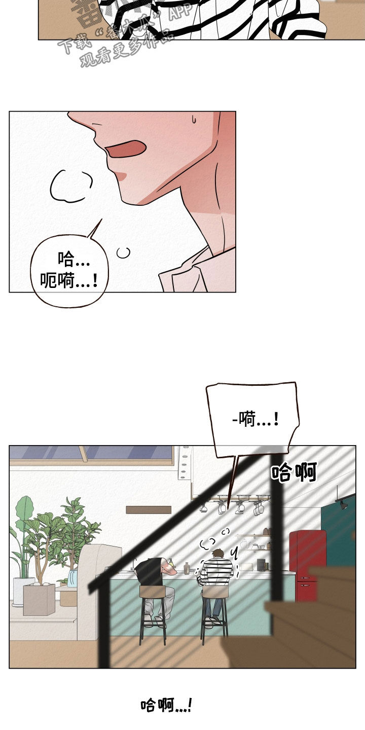 登堂入室电影未删减在线观看漫画,第61话1图