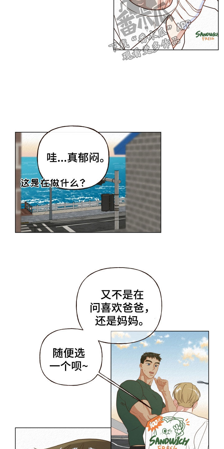 登堂入室吱吱小说漫画,第32章：选择困难症2图