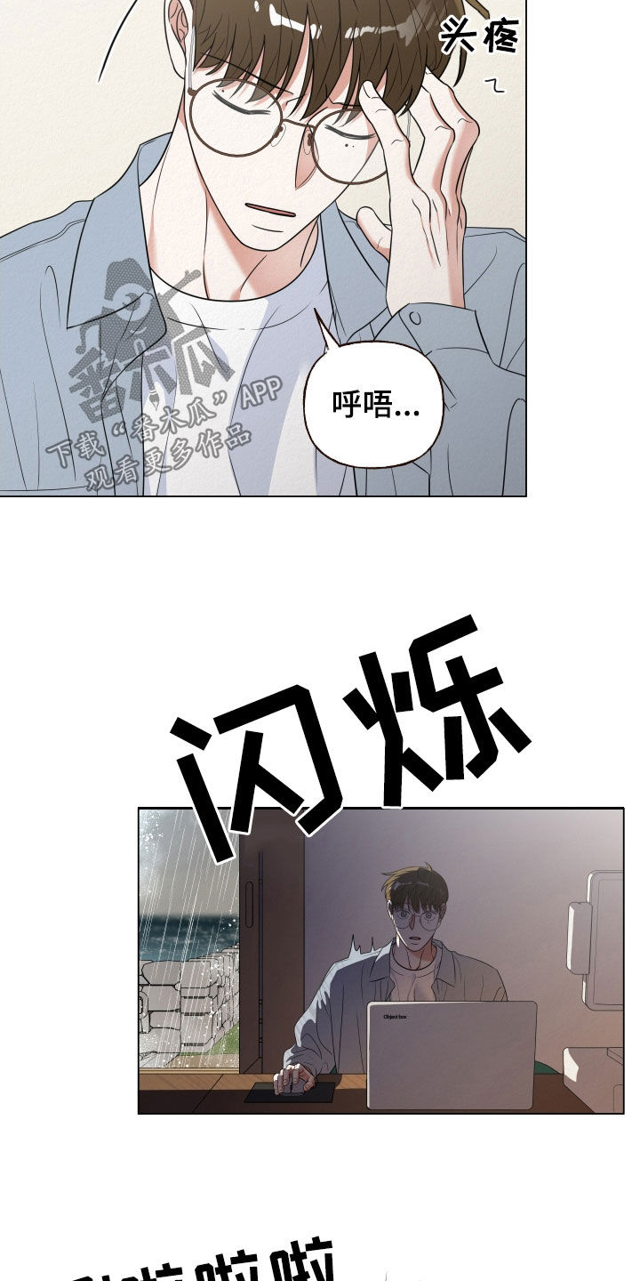 登堂入室在线观看漫画,第117话1图