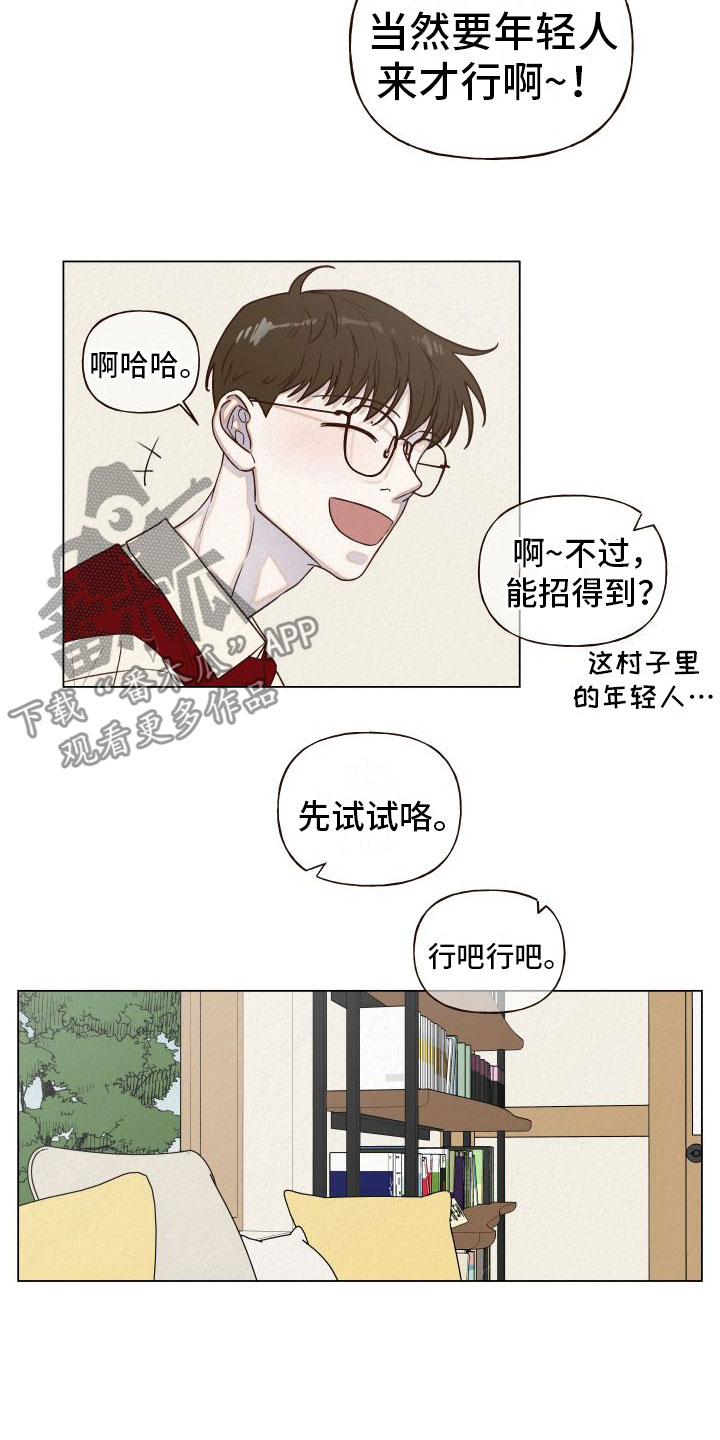 登堂入室电影在线免费漫画,第9话1图