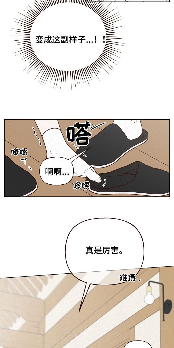 登堂入室缠上你漫画,第15话2图