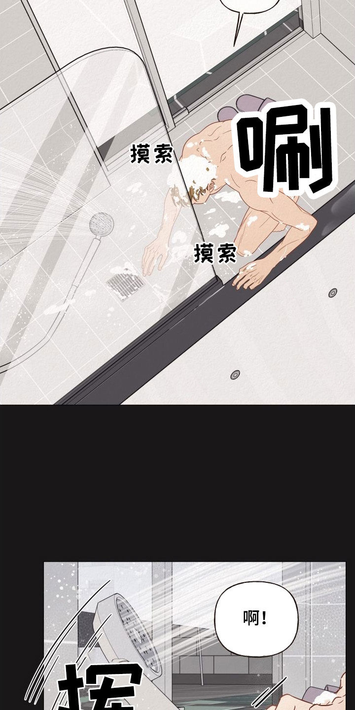 登堂入室完整版高清电影在线观看漫画,第34章：担保2图