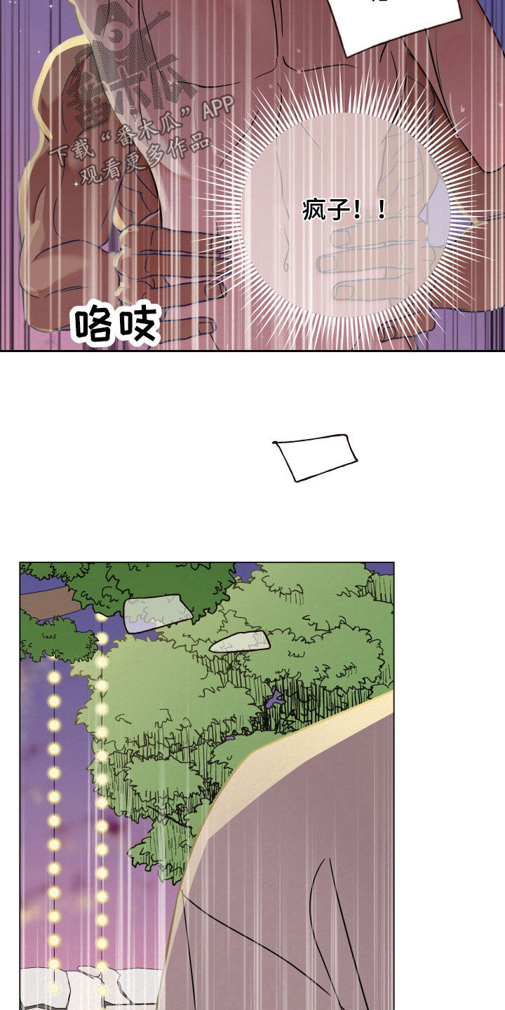 登堂入室是什么意思漫画,第48话2图