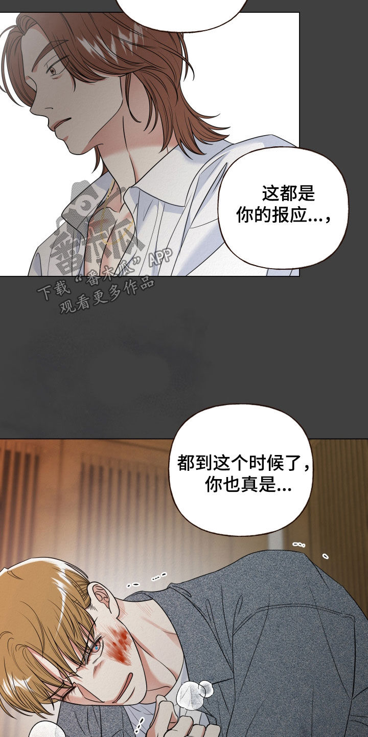 登堂入室的拼音漫画,第115话1图