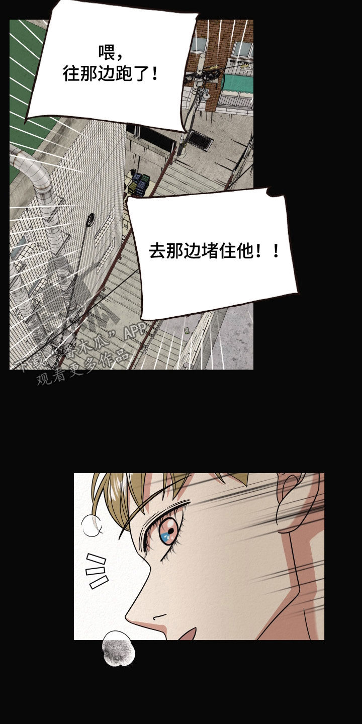 登堂入室电影未删减在线观看中文漫画,第44话1图