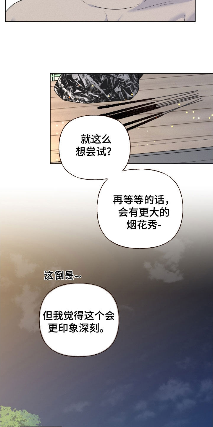 登堂入室电影在线观看漫画,第97话2图