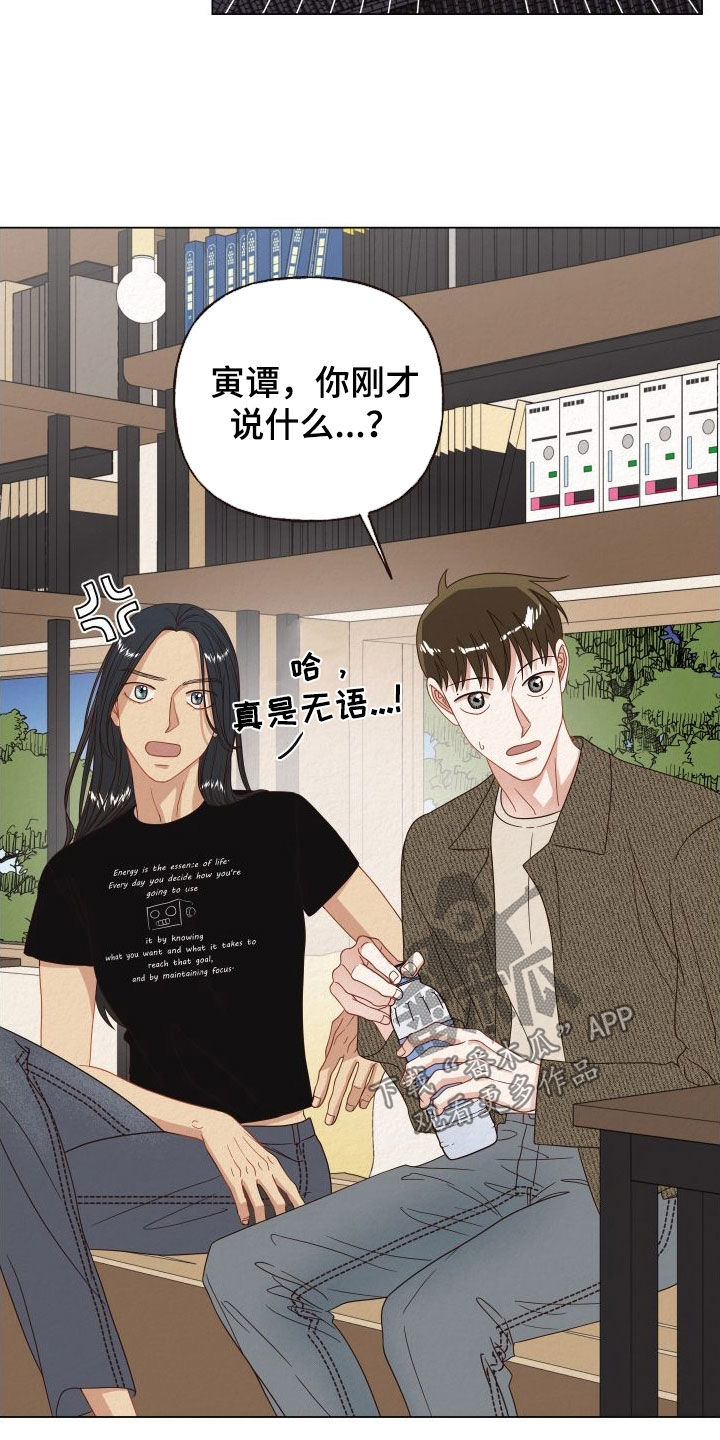 登堂入室小说全文免费阅读笔趣阁漫画,第35章：来我家住1图