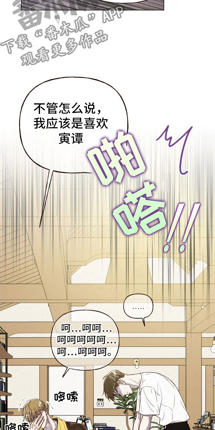 登堂入室吱吱小说讲了什么漫画,第12话1图
