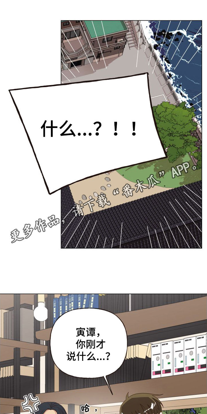 登堂入室漫画,第36章：自尊心1图