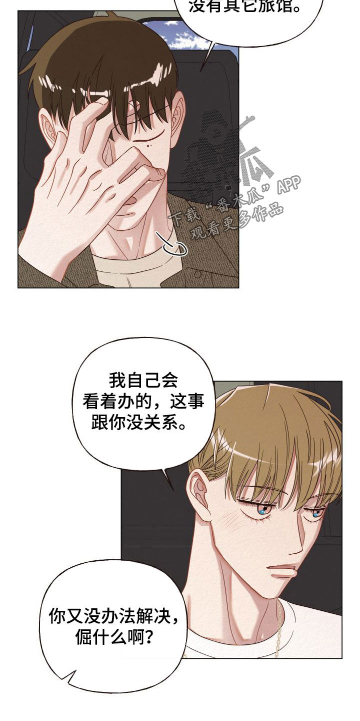 登堂入室知乎小说漫画,第36章：自尊心1图