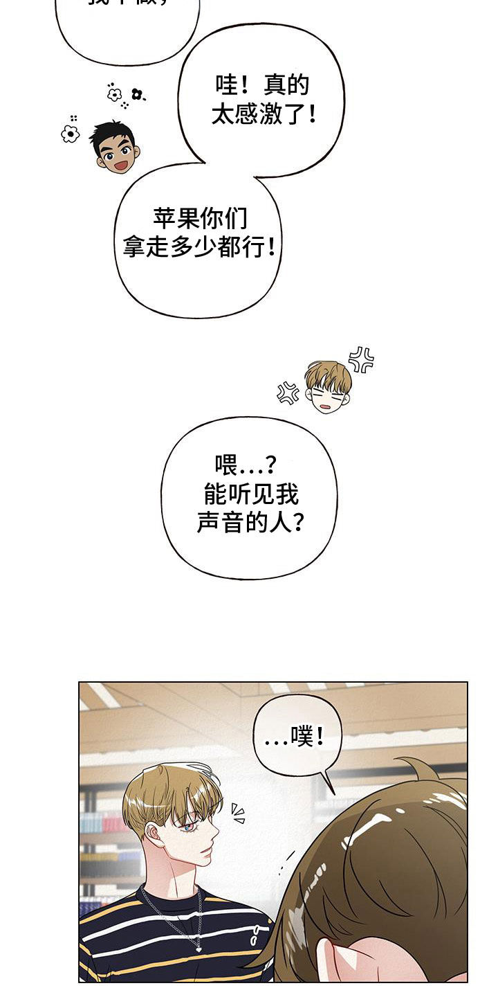 登堂入室 吱吱漫画,第66话2图