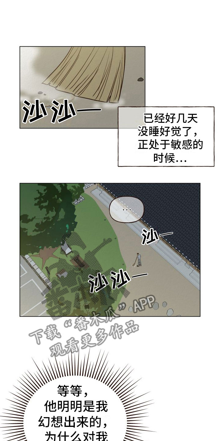 登堂入室电影未删减漫画,第7话2图