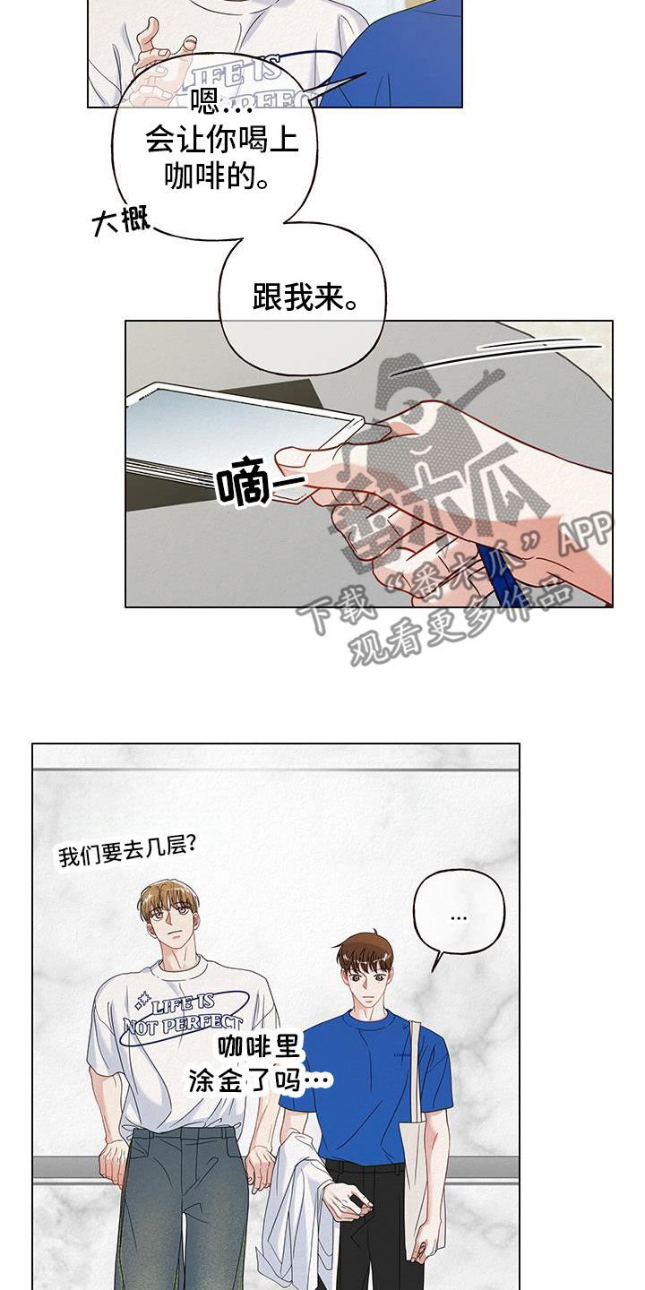 登堂入室是什么生肖?漫画,第68话2图