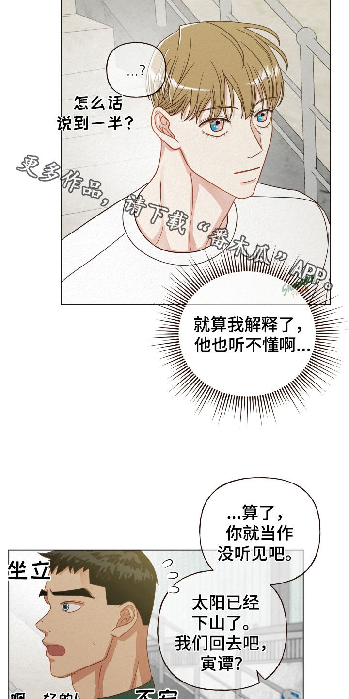 登堂入室吱吱小说漫画,第32章：选择困难症2图