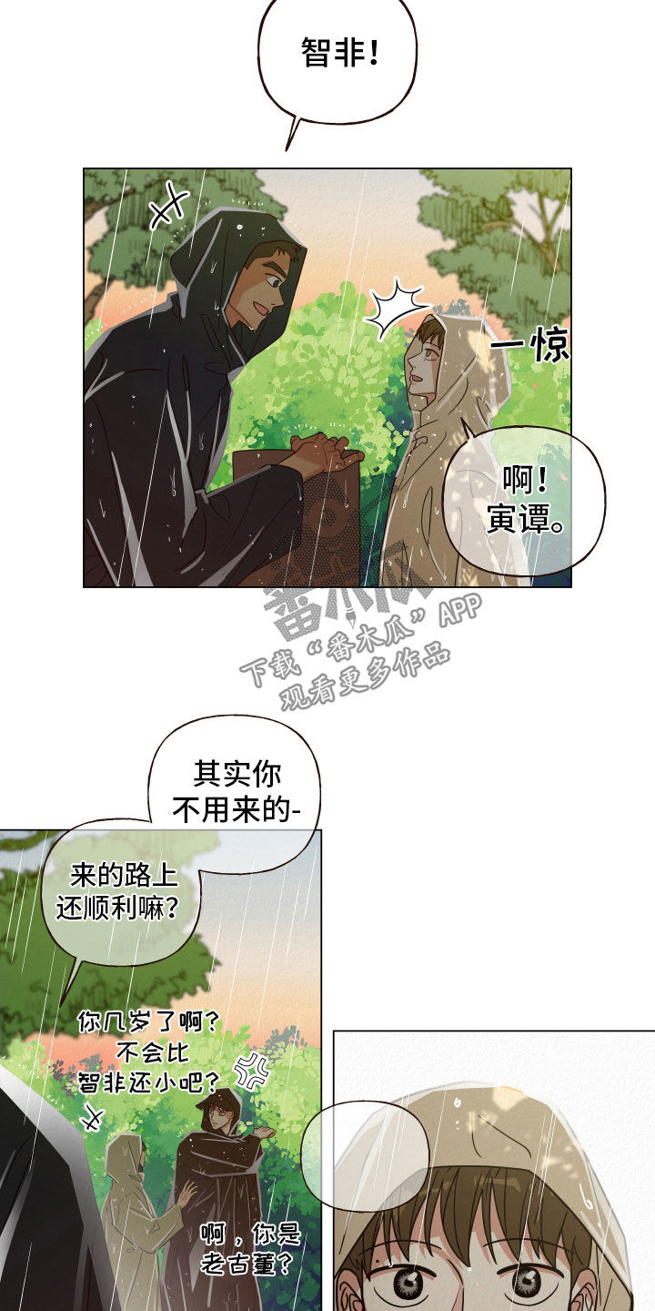 登堂入室电影未删减在线观看完整版免费漫画,第54话2图