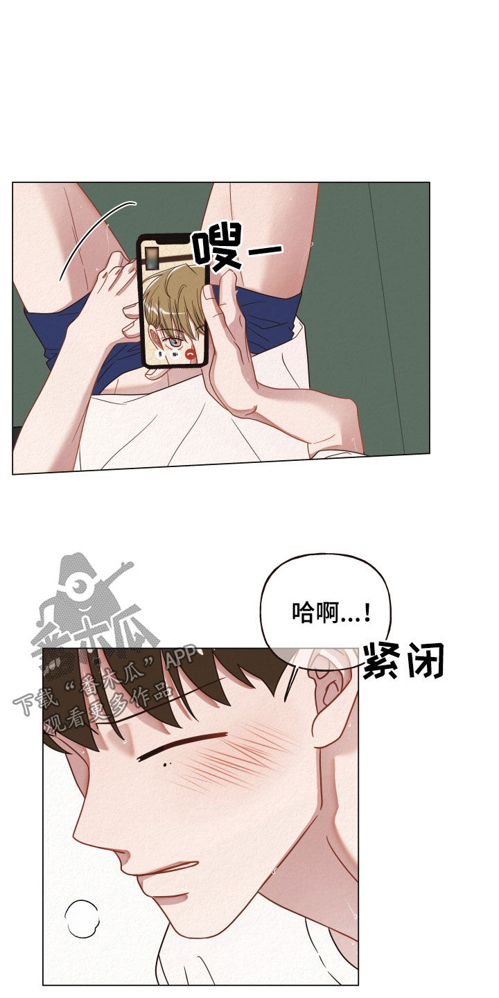 登堂入室 吱吱漫画,第39话2图