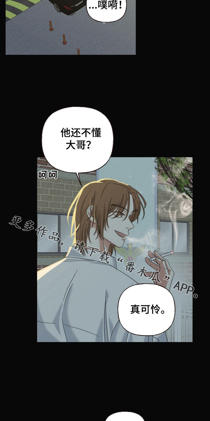 登堂入室电影未删减在线观看中文漫画,第44话2图