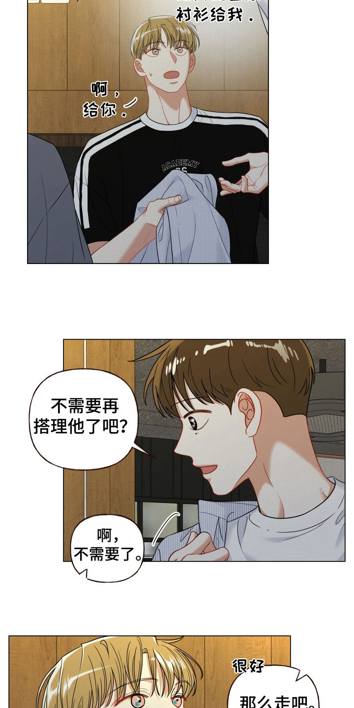 登堂入室是什么生肖?漫画,第83话1图