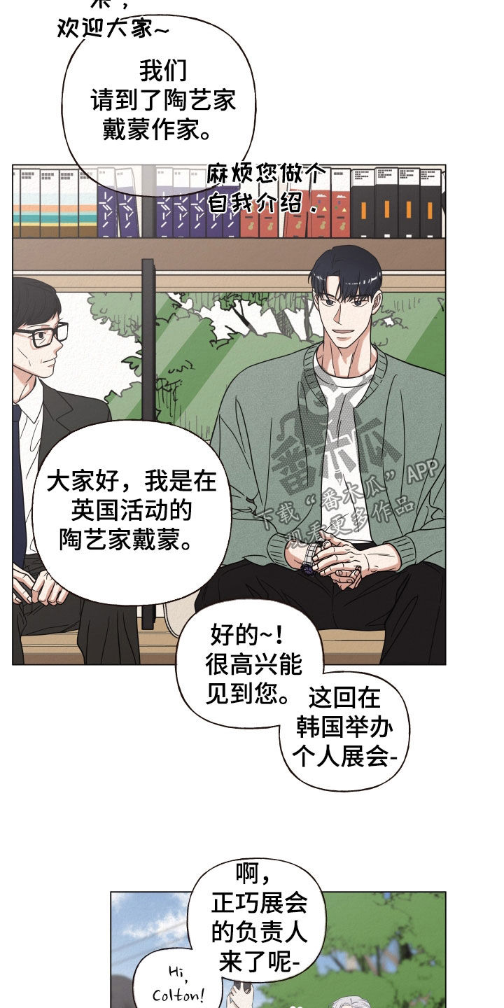 登堂入室吱吱免费阅读漫画,第50话2图