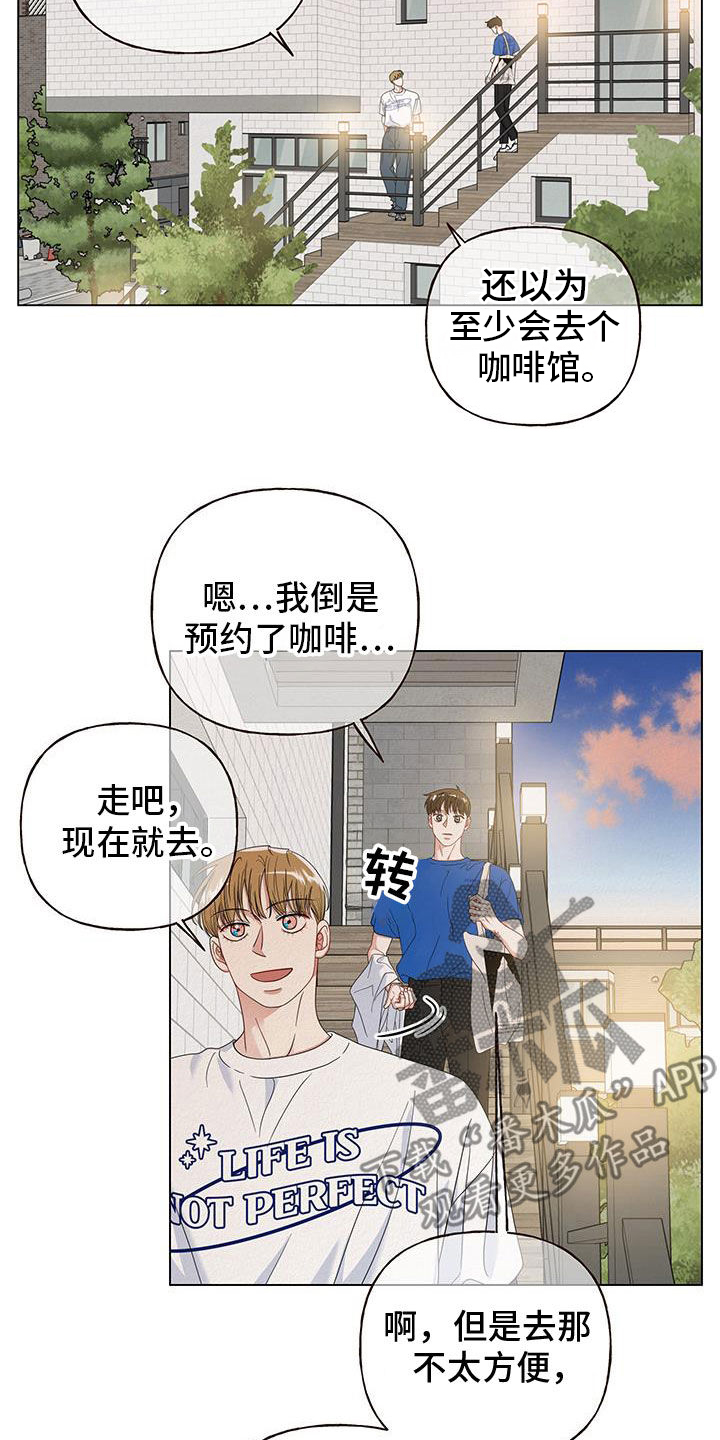 登堂入室吱吱小说漫画,第68话2图